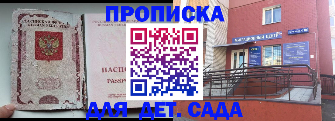 где прописаться в Сунже