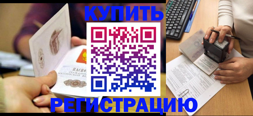 прописка для военкомата в Сунже